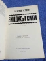 Патрик Смит - Ейнджъл сити , снимка 4