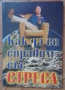 Евтини книги , снимка 18