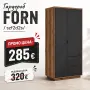 Модерен двукрилен гардероб ФОРН (Forn SZF2D2S) – Черен мат/Дъб делано – ПОСЛЕДНА БРОЙКА!, снимка 1