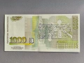 Банкнота - България - 1000 лева UNC | 1997г., снимка 2