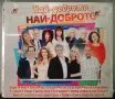 FM Stereo / Най-доброто / Колекция компилации, снимка 8