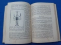 Зоология, методи на преподаване, на руски език, снимка 7