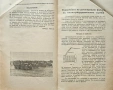 Подофицерски журналъ. Кн. 21, 37, 85, 86, 108 / 1933-1942/, снимка 10