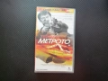 Терор в Метрото VHS филм Метро корейски екщън азиатски влак теорист саможертва напрежение скорост, снимка 1
