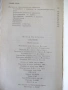 Книга "Сваленик - Петър Камбуров" - 180 стр., снимка 8