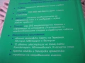 Училищен българско-немски/немско - бг речник - PONS - НОВ ! , снимка 8