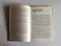 Основы тектоники — Ю. А. Косыгин, руски език, снимка 5