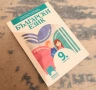 Учебник по български за 9. клас на издателство Просвета , снимка 2
