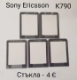 Стъкла за SonyEricsson K810,K800,W810,K790,K750,T65,2618,Motorola V3,L6,L7,K1,T91,CD930,Genny,Shine, снимка 6