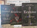 Продавам фентази книги, снимка 6