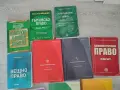 Правна литература , снимка 2