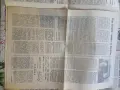 Вестник Музикален живот 4 декември 1981 г. , снимка 2