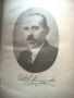 Немско - Български пълен речник.1934 г, снимка 2