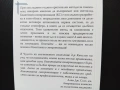"Чудото на Мигновеното Изцеление"-Изцеление на Тялото и Ума,чрез Метода-Квантова Синхронизация(книга, снимка 4