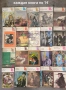 Продаю книги оптом, снимка 7