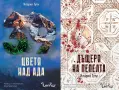 Трилъри и криминални романи – 15:, снимка 1