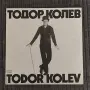 Грамофонни плочи Тодор Колев , снимка 4