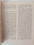 Цветът в архитектурния интериор, снимка 3