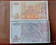 Банкнота 1 лев 1999г и 2 лева 2005г UNC нови, снимка 2