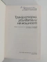 Транзисторни усилватели на мощност, снимка 3