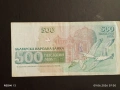 Три банкноти 500 лева 1993г. България стари редки за КОЛЕКЦИЯ 15253, снимка 6