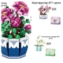 Конструктор 464/471/527 части, снимка 1