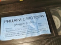 РИЦАРИ С МОТОРИ-VHS TAPE 0605261915L1, снимка 7