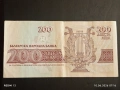 Три банкноти 200 лева 1992г. България редки стари за КОЛЕКЦИЯ 14538, снимка 5