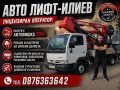 Автовишка под наем.Услуги с автовишка., снимка 1
