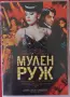DVD лична колекция , снимка 7