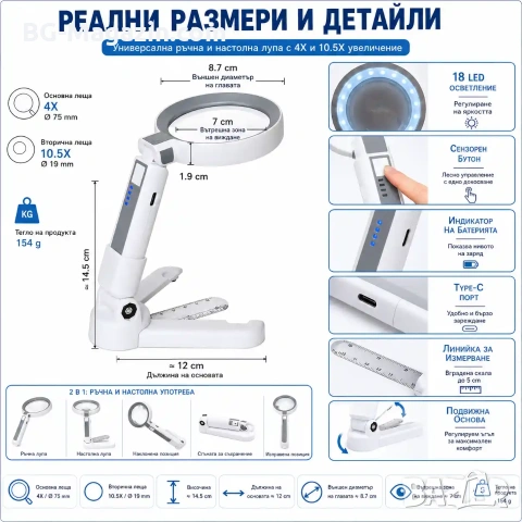 Акумулаторна ръчна увеличителна лупа с LED осветление USB зареждане за четене 4X увеличение и скала, снимка 5 - Други инструменти - 53032303