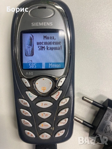 Siemens A60, отличен