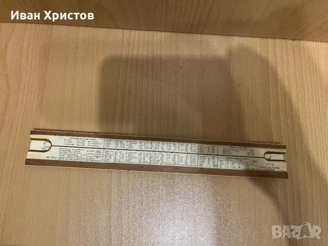 Сметачна линия , снимка 2 - Други ценни предмети - 54916155