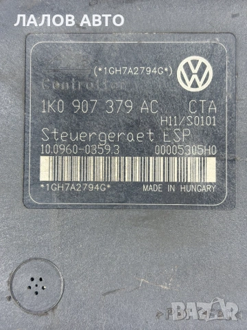АБС Помпа Туран 2.0 Дизел ABS Pompa VW Touran 2.0TDI OEM: 1K 614 517 AE, снимка 3 - Части - 55133126