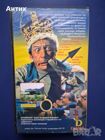 Видеокасета VHS Ърнест Отново на Път, снимка 3 - Други жанрове - 54581225