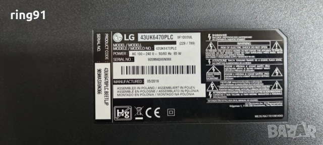 Захранване - EAX67209001(1.5) TV LG 43UK6470PLC, снимка 4 - Части и Платки - 54958717