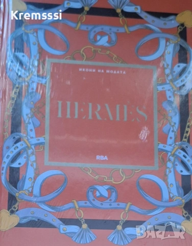 Икони на модата/бр.11/Hermes