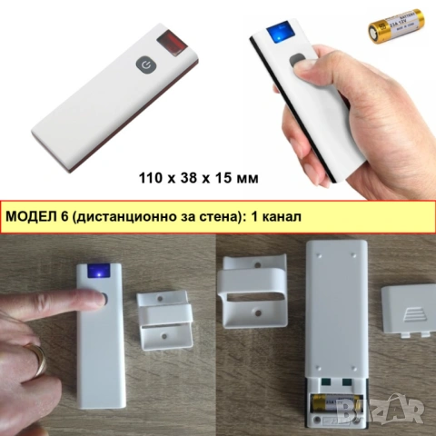 RF433 + WiFi смарт релетата, дистанционно управление за осветление, снимка 11 - Други - 54594323