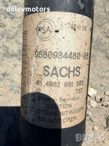 9680984480 задни амортисьори Sachs от Пежо Партнер 1.6 HDI. 20е/бр., снимка 3 - Части - 54712247