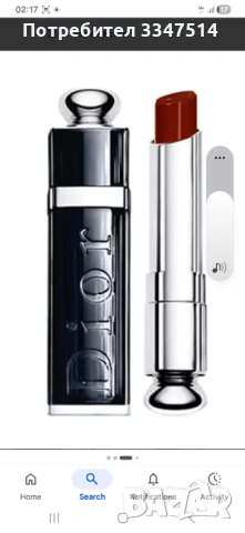 Dior Addict Extreme lipstick, снимка 2 - Декоративна козметика - 54888549