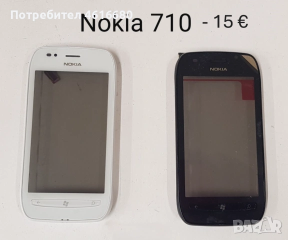 Тъч Скрийн за Nokia C6,5800,5230,710,N900,610,E6,E7,C5-03,303,305,306,5530,N97 mini,N97,C6,N8,701, снимка 6 - Резервни части за телефони - 52200074