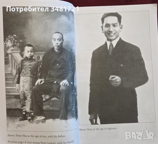 King Hui. The Man Who Owned All the Opium in Hong Kong, снимка 3 - Биографии, мемоари и спомени - 55065655