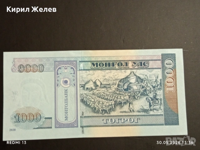 Лот банкноти 6 броя ЮГОСЛАВИЯ, МОНГОЛИЯ, КАМБОДЖА непрегъвани нови за КОЛЕКЦИЯ 54168, снимка 13 - Нумизматика и бонистика - 54719381