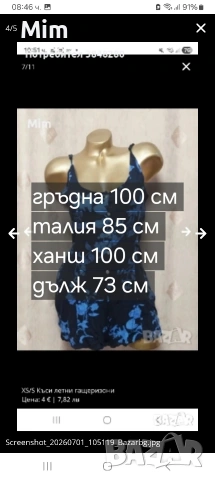 XS/S Къси летни гащеризони , снимка 14 - Гащеризони - 50752255