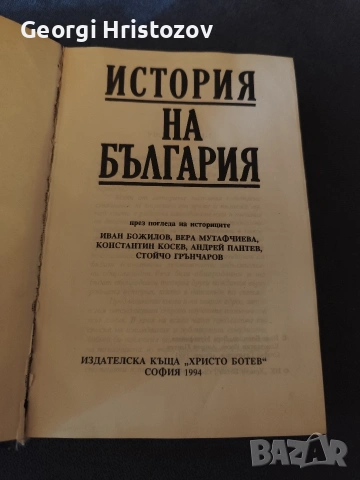 Интересно четиво , снимка 3 - Специализирана литература - 54779414