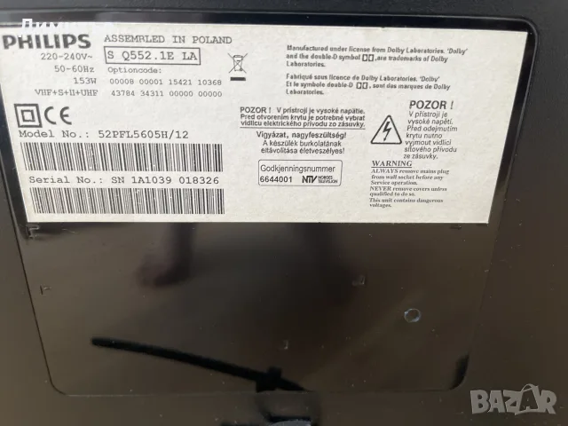 Телевизор Филипс 52”, в перфектно състояние, снимка 3 - Телевизори - 55523848