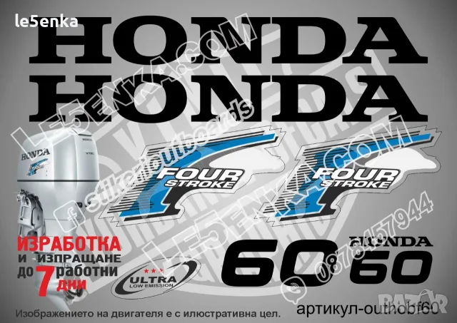 HONDA 2002-2007 извънбордови двигател стикери надписи 60 75 90 100 hp, снимка 2 - Аксесоари и консумативи - 43044425
