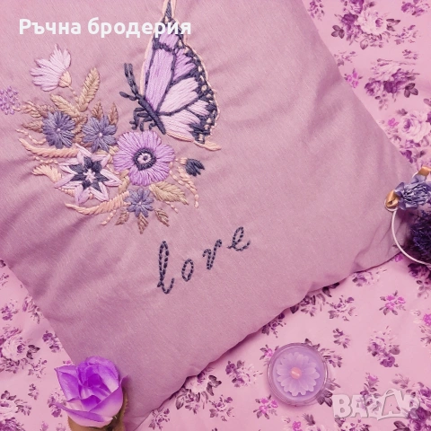 Ръчно бродирана калъфка за декоративна възглавница