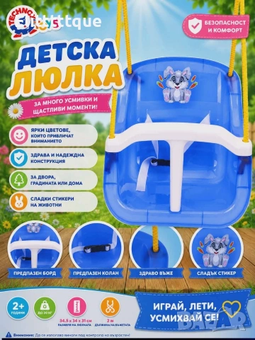 детски люлки , снимка 3 - Други - 54874910