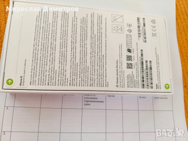 Iphone 15, неразопакован, снимка 2 - Apple iPhone - 54807101